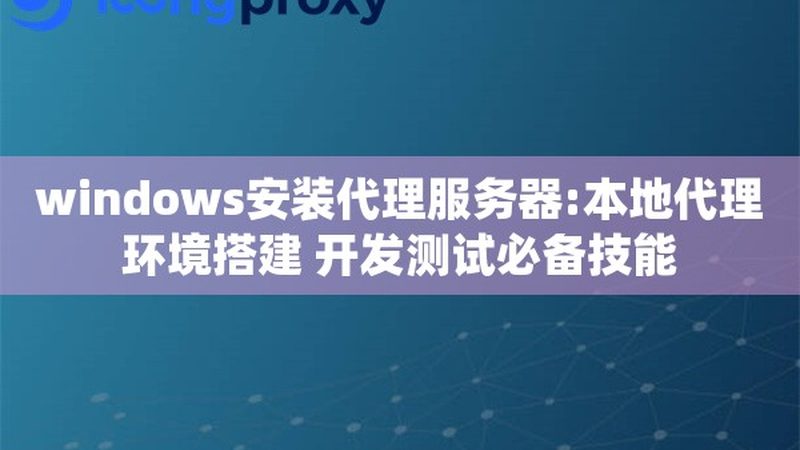 保洁服务加盟代理的成本构成分析